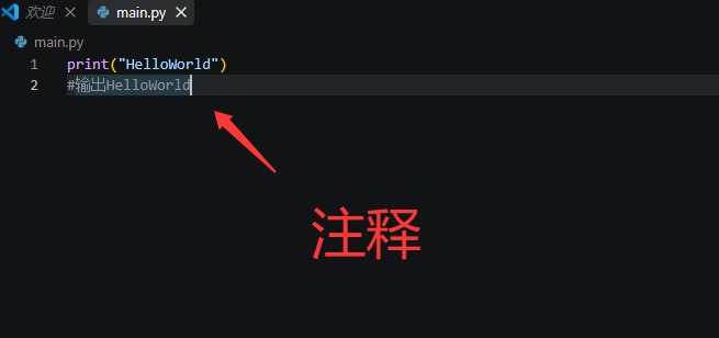 Hello World 代码